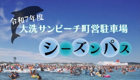 駐車場の有料化